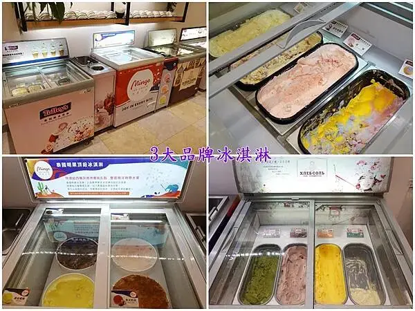 3大品牌冰淇淋吃到飽-鬼椒麻辣王火鍋烤串羅東旗艦店 (3).jpg