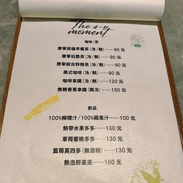 桃園中壢the moment就等這一刻~異國早午餐~英式下午
