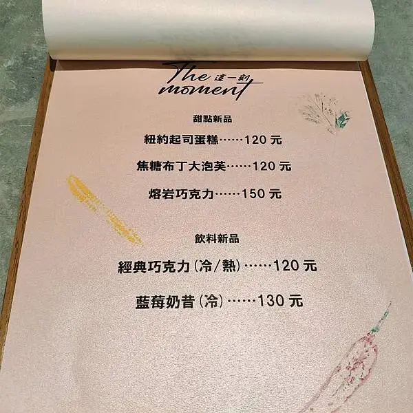 桃園中壢the moment就等這一刻~異國早午餐~英式下午