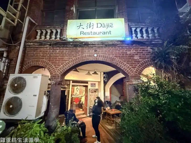 【新竹食記】大街 Dàjiē -