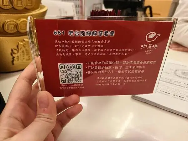 西門萬華-咖易啡命理咖啡館-感到累了嗎?來這喝一杯咖啡吃個輕