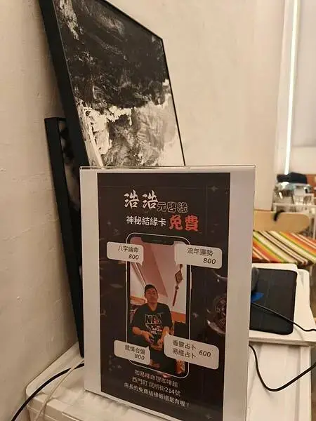 西門萬華-咖易啡命理咖啡館-感到累了嗎?來這喝一杯咖啡吃個輕