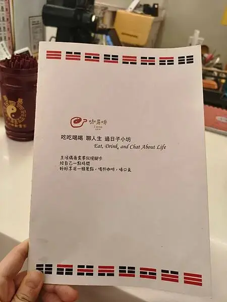 西門萬華-咖易啡命理咖啡館-感到累了嗎?來這喝一杯咖啡吃個輕