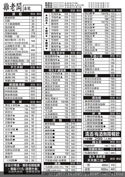 去士林夜市不要再吃炭烤雞排了｜推薦一家超讚烤雞正宗桶仔雞老闆