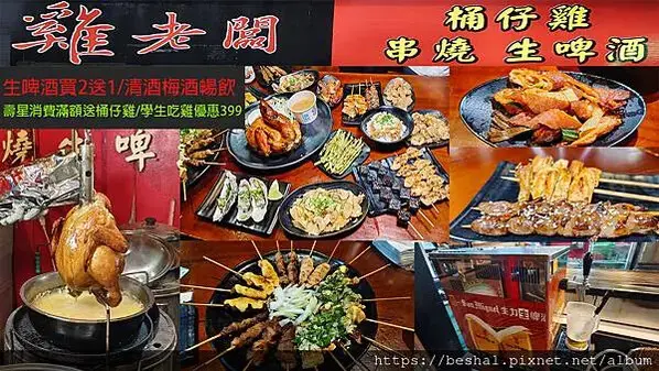 去士林夜市不要再吃炭烤雞排了｜推薦一家超讚烤雞正宗桶仔雞老闆