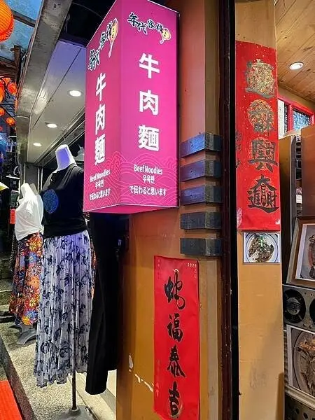 LINE_ALBUM_九份緣憶_250311_31