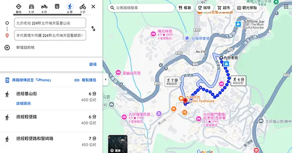 【新北九份老街美食、餐廳推薦】九份年代客棧牛肉麵｜平價牛肉麵