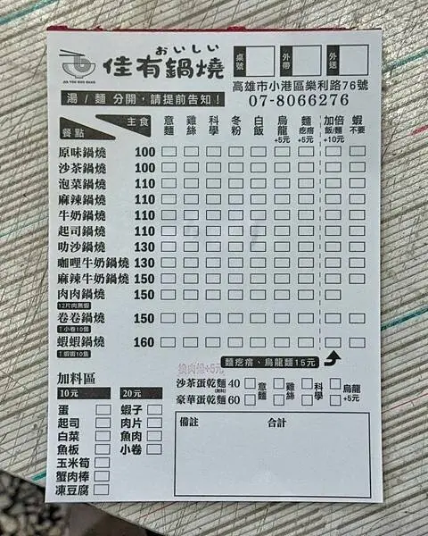 LINE_ALBUM_佳有_250324_33