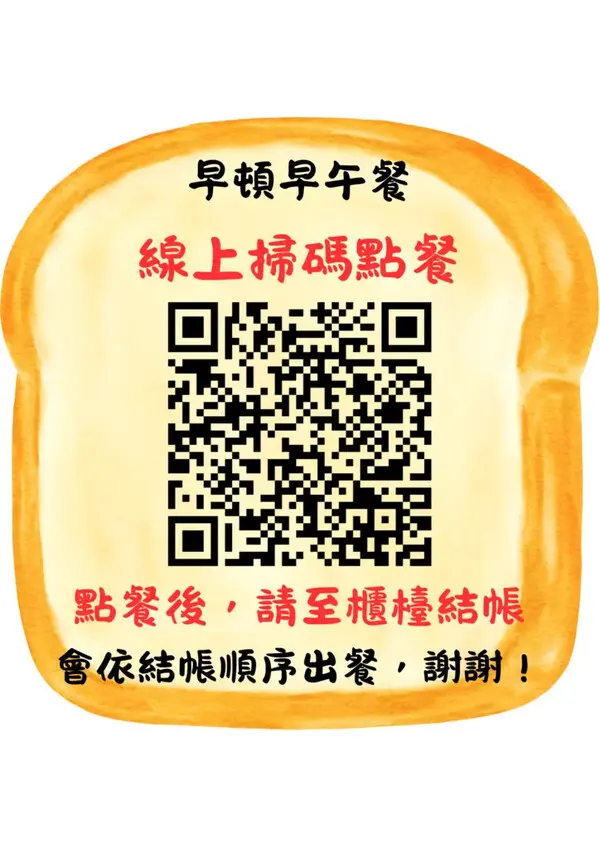 【台南早午餐推薦】早頓早午餐，讓我回訪N次！起司瀑布脆皮蛋餅