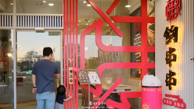 餉串串 單人鴛鴦鍋｜台中西屯區美食推薦｜超道地的大陸火鍋串串