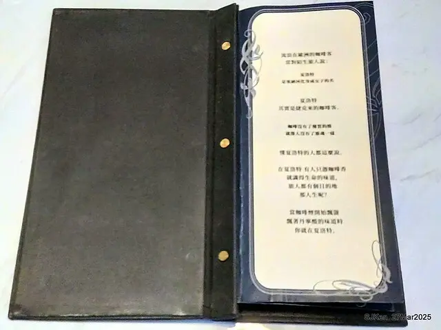 夏洛特咖啡 (Cafe de Charlotte), Taipei, Taiwan, SJKen , Mar 27, 2025