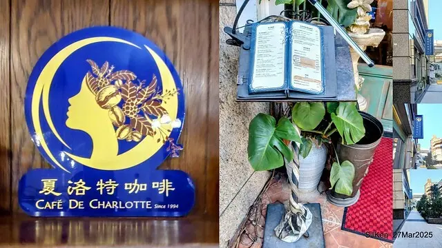 夏洛特咖啡 (Cafe de Charlotte), Taipei, Taiwan, SJKen , Mar 27, 2025