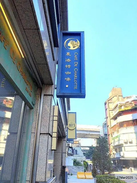 夏洛特咖啡 (Cafe de Charlotte), Taipei, Taiwan, SJKen , Mar 27, 2025