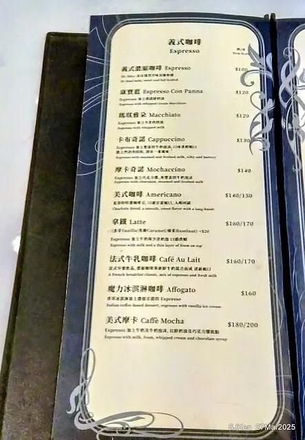 夏洛特咖啡 (Cafe de Charlotte), Taipei, Taiwan, SJKen , Mar 27, 2025