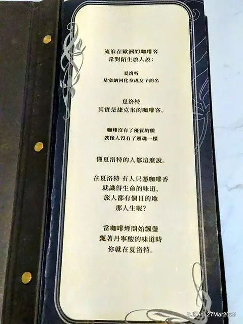 夏洛特咖啡 (Cafe de Charlotte), Taipei, Taiwan, SJKen , Mar 27, 2025