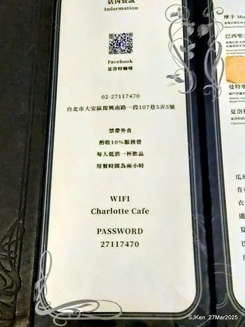 夏洛特咖啡 (Cafe de Charlotte), Taipei, Taiwan, SJKen , Mar 27, 2025