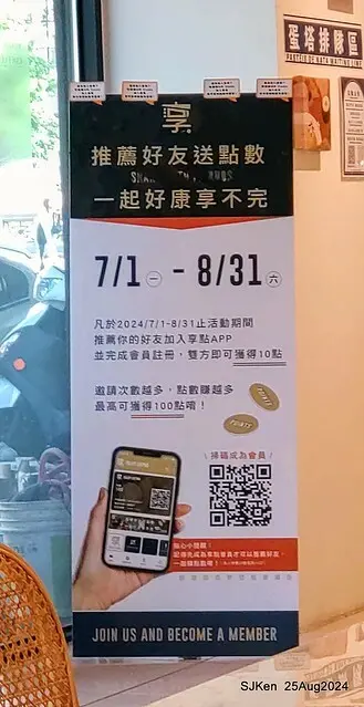 (台中韓系風格咖啡廳)「Mini.D Coffee 台中綠川館」(Mini D.Coffee Shop), Taichung, Taiwan, SJKen, Aug 25,2024.