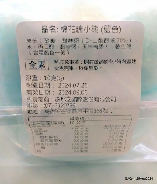 (台中韓系風格咖啡廳)「Mini.D Coffee 台中綠川館」(Mini D.Coffee Shop), Taichung, Taiwan, SJKen, Aug 25,2024.