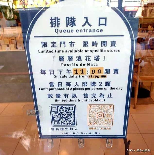 (台中韓系風格咖啡廳)「Mini.D Coffee 台中綠川館」(Mini D.Coffee Shop), Taichung, Taiwan, SJKen, Aug 25,2024.