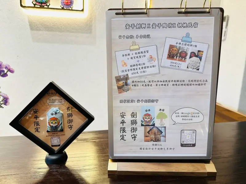 【安平胡桃民宿】台南安平包棟民宿推薦！帶你體驗獨特景觀泡腳池