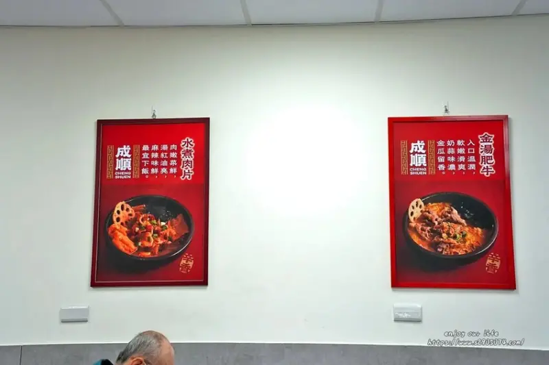 高雄-成順水煮肉片&酸菜魚專賣(熱河店)✔一個人也能獨享酸菜