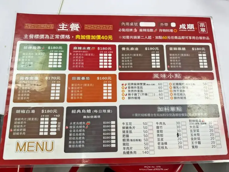 高雄-成順水煮肉片&酸菜魚專賣(熱河店)✔一個人也能獨享酸菜