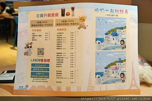 {台中美食}咱們小時候/全台唯一親子派對餐廳，全新200坪環