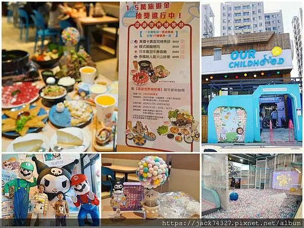 {台中美食}咱們小時候/全台唯一親子派對餐廳，全新200坪超