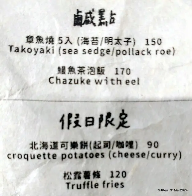 「玉虫畫室 tama.atelier｣(Coffee shop, liberary and painting studio three in one complex houe)， Nangang, Taipei, Mar 31, 2024, SJKen.