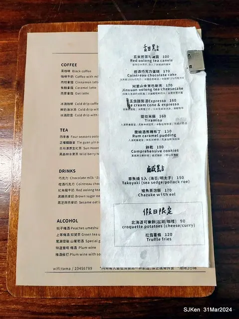 「玉虫畫室 tama.atelier｣(Coffee shop, liberary and painting studio three in one complex houe)， Nangang, Taipei, Mar 31, 2024, SJKen.