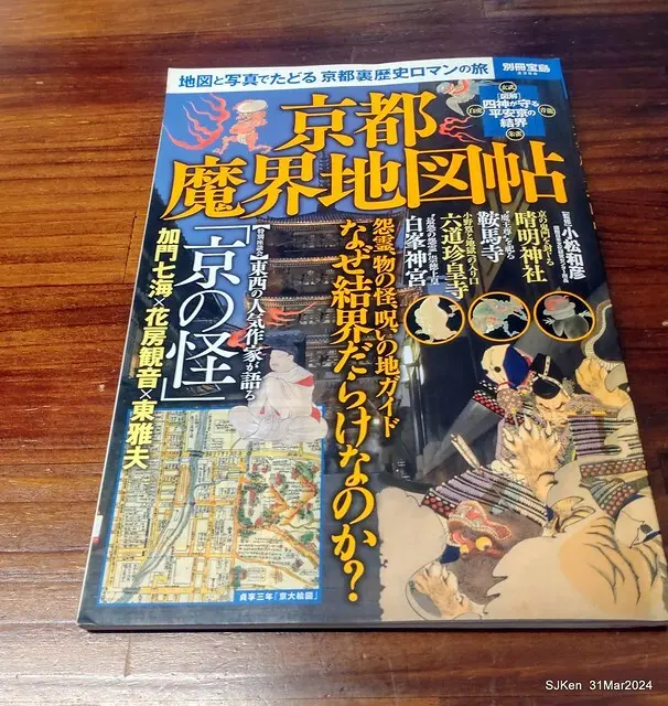 「玉虫畫室 tama.atelier｣(Coffee shop, liberary and painting studio three in one complex houe)， Nangang, Taipei, Mar 31, 2024, SJKen.
