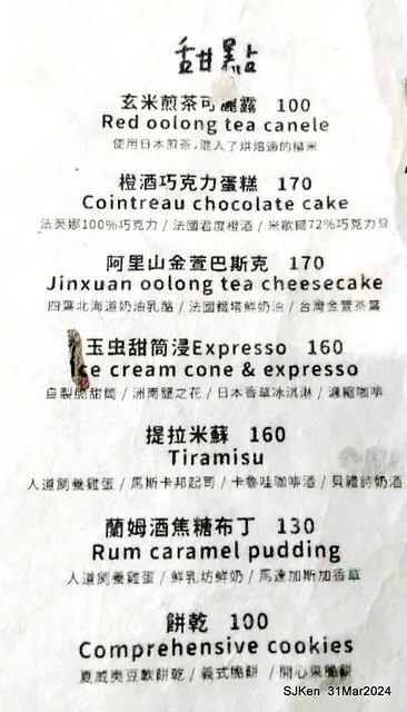 「玉虫畫室 tama.atelier｣(Coffee shop, liberary and painting studio three in one complex houe)， Nangang, Taipei, Mar 31, 2024, SJKen.