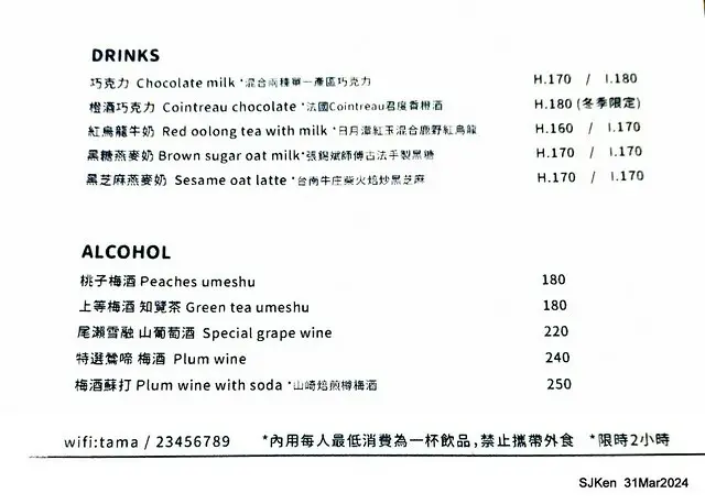 「玉虫畫室 tama.atelier｣(Coffee shop, liberary and painting studio three in one complex houe)， Nangang, Taipei, Mar 31, 2024, SJKen.