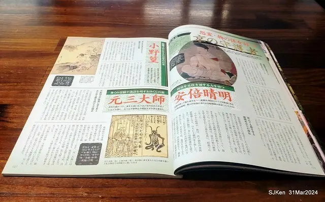 「玉虫畫室 tama.atelier｣(Coffee shop, liberary and painting studio three in one complex houe)， Nangang, Taipei, Mar 31, 2024, SJKen.