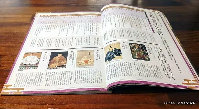 「玉虫畫室 tama.atelier｣(Coffee shop, liberary and painting studio three in one complex houe)， Nangang, Taipei, Mar 31, 2024, SJKen.