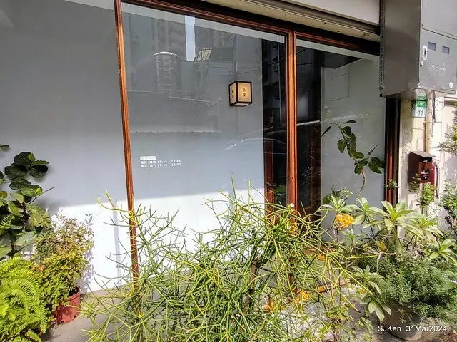 「玉虫畫室 tama.atelier｣(Coffee shop, liberary and painting studio three in one complex houe)， Nangang, Taipei, Mar 31, 2024, SJKen.
