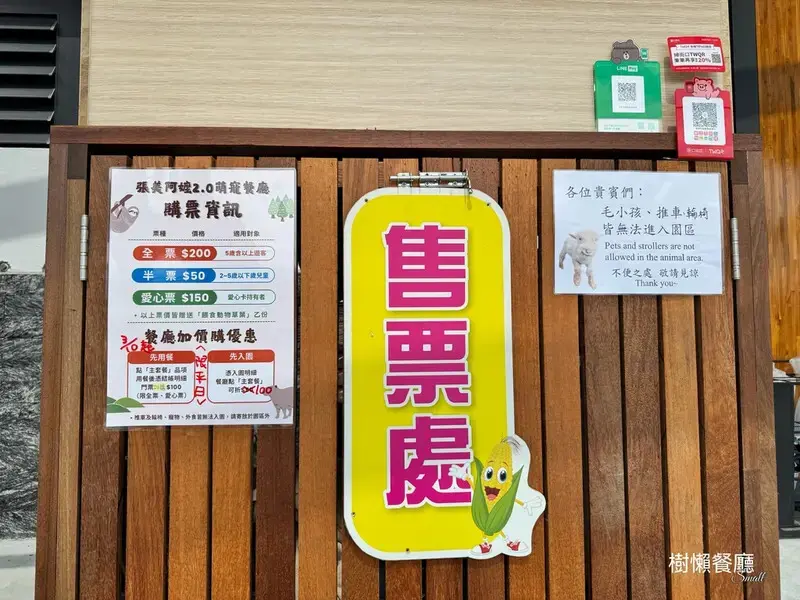 ★張美阿嬤農場2.0★結合親子農場與網美餐廳【樹懶餐廳】，用