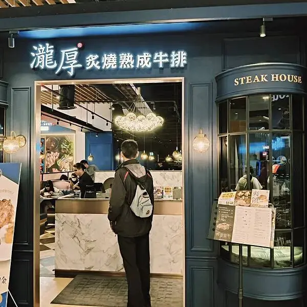 台中大魯閣時代廣場瀧厚~