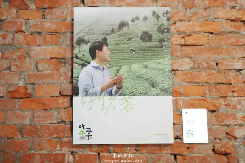 吃茶三千 概念店｜台中美食｜透過語音導覽，讓聽眾感受吃茶三千