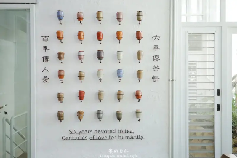 吃茶三千 概念店｜台中美食｜透過語音導覽，讓聽眾感受吃茶三千