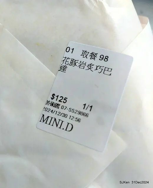 (高雄韓系風格咖啡廳)「Mini.D Coffee 高雄鼓山美術館店」(Mini D.Coffee Shop), Kaohsiung, Taiwan, SJKen, Dec 31 ,2024.