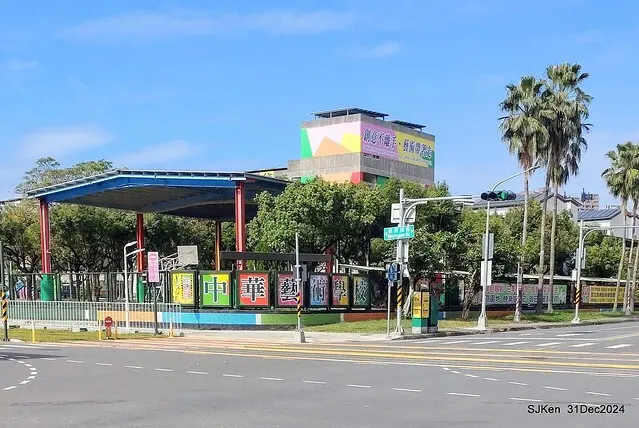 (高雄韓系風格咖啡廳)「Mini.D Coffee 高雄鼓山美術館店」(Mini D.Coffee Shop), Kaohsiung, Taiwan, SJKen, Dec 31 ,2024.