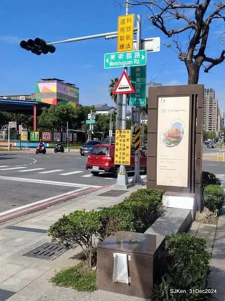 (高雄韓系風格咖啡廳)「Mini.D Coffee 高雄鼓山美術館店」(Mini D.Coffee Shop), Kaohsiung, Taiwan, SJKen, Dec 31 ,2024.