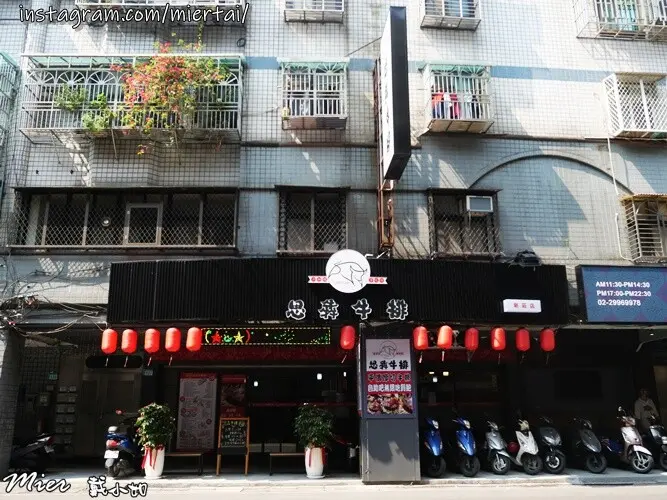 新北市|| 新莊區 大份量超值牛排 思犇牛排SIBEN st