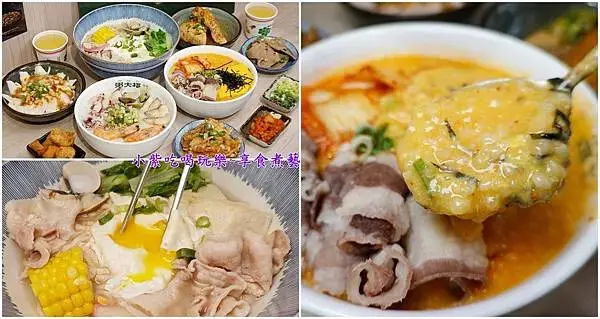 粥大福土城學府店3拼.jpg