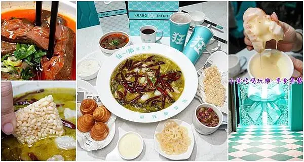 狂一鍋酸菜魚西門町店5拼.jpg