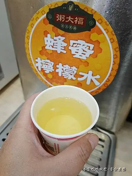 蜂蜜檸檬水-粥大福土城學府店1.jpg