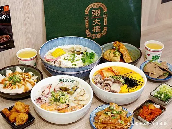 餐食合照-粥大福土城學府店.jpg