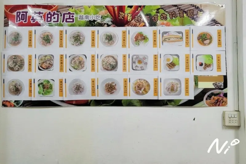 202504 嘉義東區 阿英的店