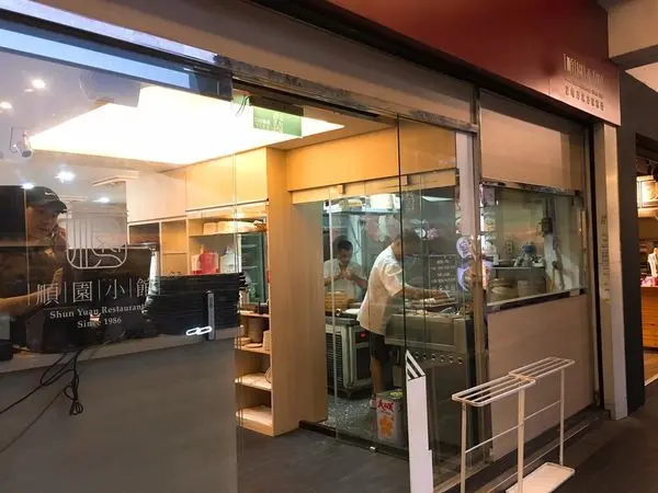 順園小館 - Q彈刀削木須麵，三十年歷史家常菜，公館美食介紹